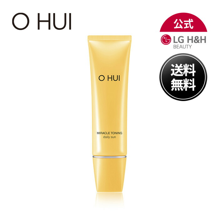 【LG BEAUTY 公式】 O HUI オフィ ミラクルトーニングデイリーサン 50ml 日焼け止め サンクリーム ツヤ肌 潤い 水分 ベースメイク 韓国スキンケア 韓国コスメ 送料無料