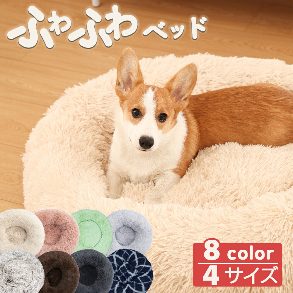 楽天市場】【大感謝祭8%OFFクーポン！】ペットベッド 秋冬用 犬 マット