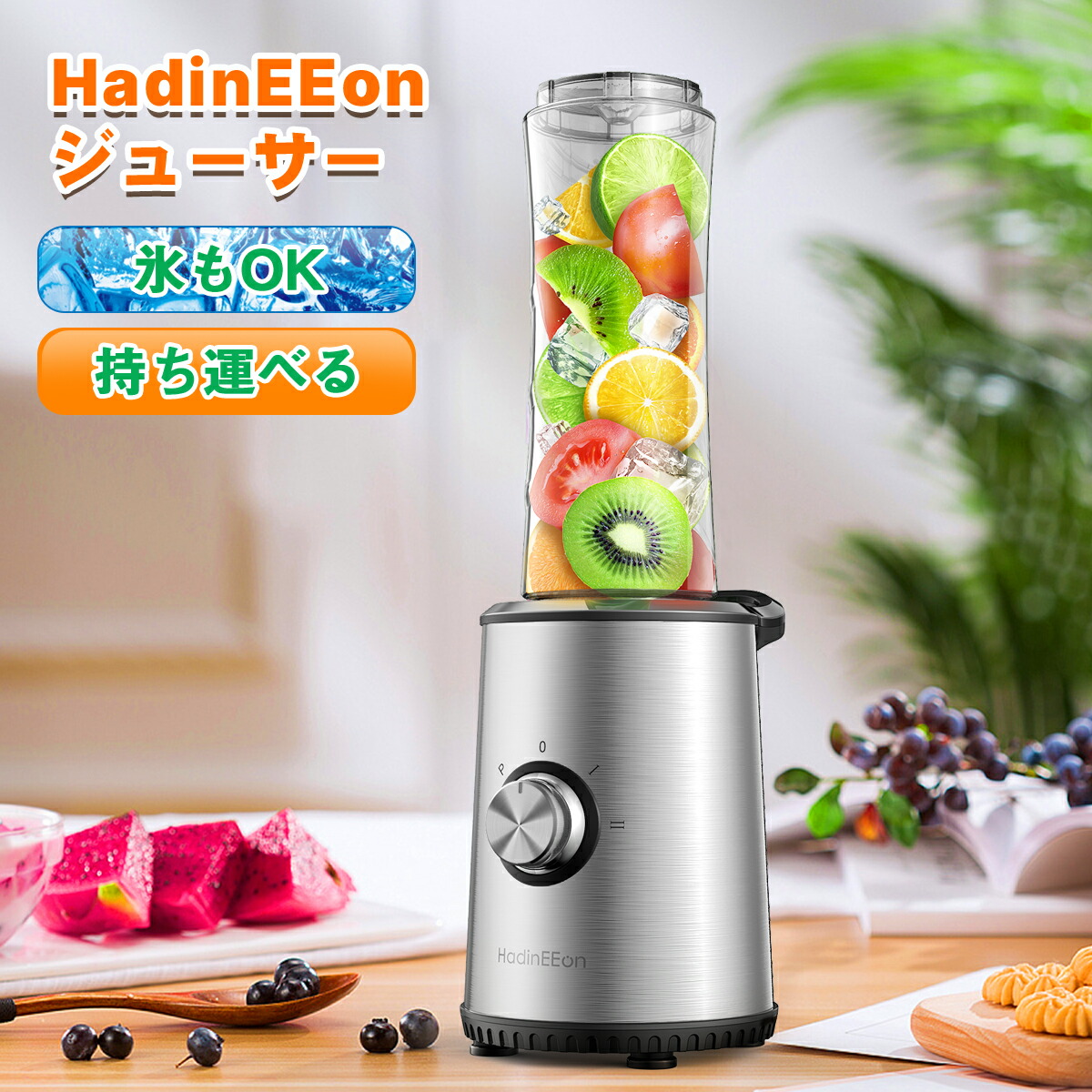 楽天市場 ジューサー ミキサー 氷 コンパクト 3段階モード付き ボトルミキサー 小型 野菜 果物 離乳食用 氷も砕ける スムージ 直飲み ミキサー 600ml大容量 ボトルのまま持ち運び 洗いやすい おしゃれ 一人暮らし Hadineeon専門店 楽天市場 ジューサー ミキサー 氷 コンパクト 3段階モード付き ボトルミキサー 小型 野菜 果物 離乳食用 氷も砕ける スムージ 直飲み ミキサー 600ml大容量 ボトルのまま持ち運び 洗いやすい おしゃれ 一人暮らし Hadineeon専門店