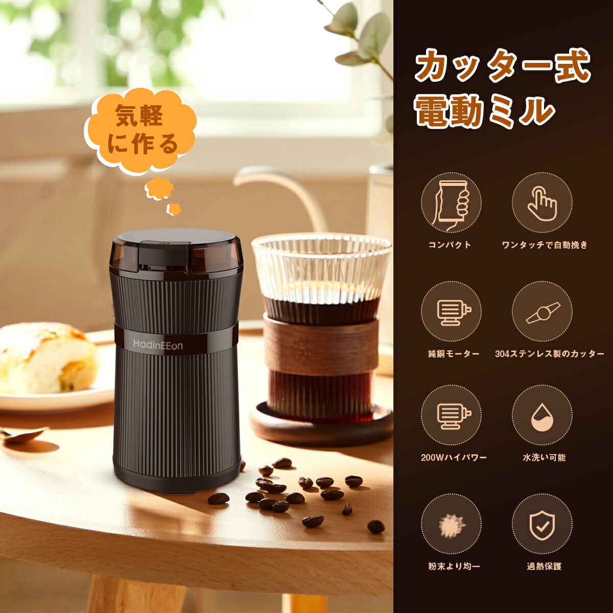 在庫残りわずか コーヒーミル グラインダー 簡単操作 オシャレ 喫茶店 カフェ コンパクト 家庭用 売り尽くしセール Www Dmaa At