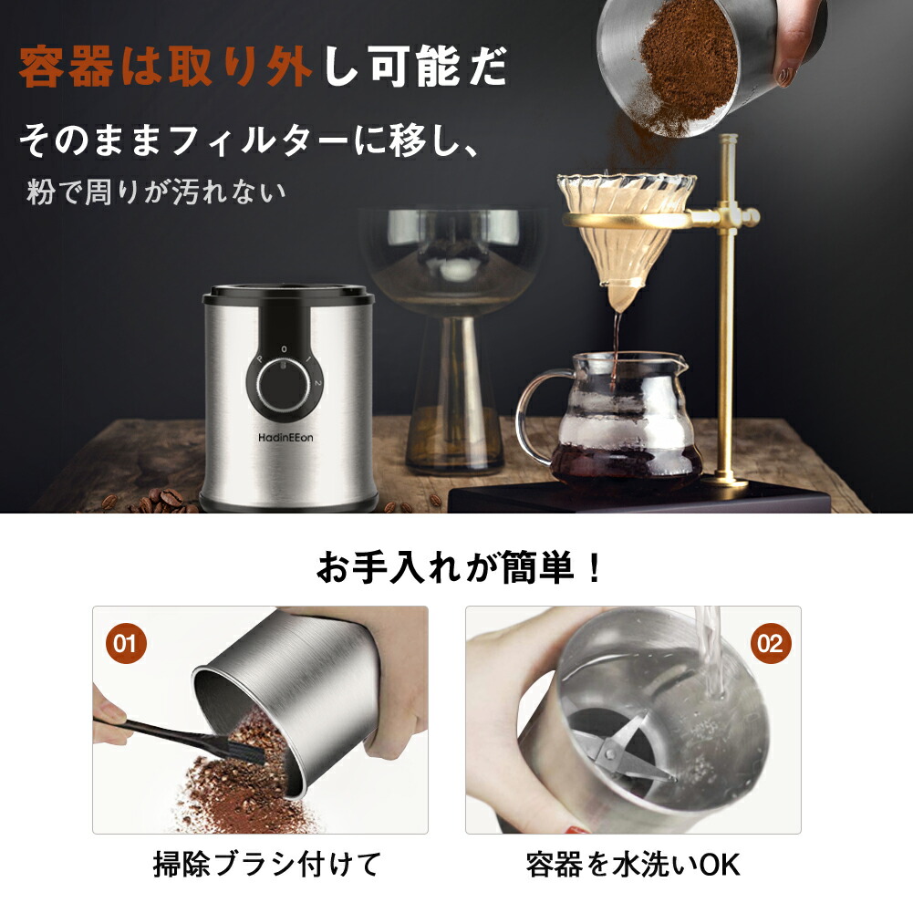 電動コーヒーミル ステンレス鋼製 コーヒーミル コーヒーグラインダー おしゃれ ミル 電動ミル 胡椒ミル お茶ミル ミルミキサー 300ハイパワー 三つのモード調節 急速挽き 大容量 水洗い可能 シンプル 操作簡単 過熱保護 掃除ブラシ付き プレゼント ギフト Napierprison Com