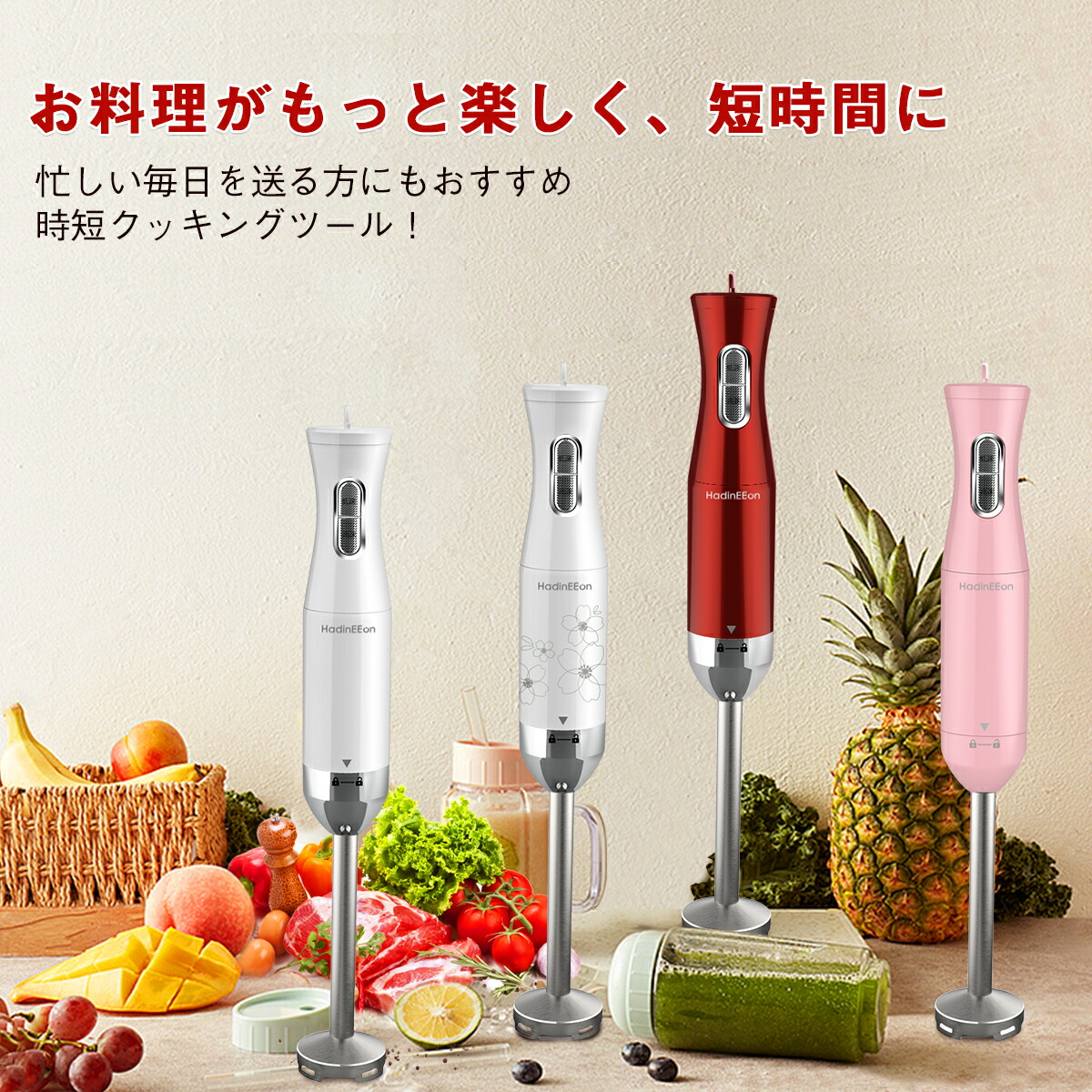 楽天市場 ブレンダー ハンドブレンダー 軽量 超省スペース 2段階スピード調節 離乳食 ハンディブレンダー つぶす 混ぜる きざむ 泡立てる 驚きの粉砕力 多機能飛び散り防止 離乳食作り お手入れ簡単 収納ボックス付き 出産祝い プレゼント Hadineeon専門店