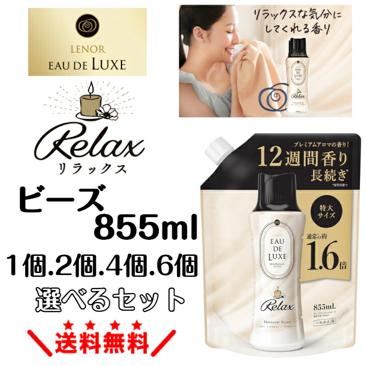 熱夢の女王　セット 楽天市場】大容量 レノア オードリュクス プレミアム柔軟剤