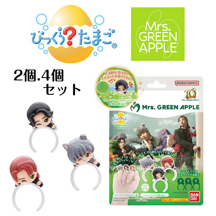 Mrs.GREEN APPLEグッズ　まとめ売り MGA引換-0711-1800販売開始 – Mrs. GREEN APPLE OFFICIAL LIVE GOODS STORE