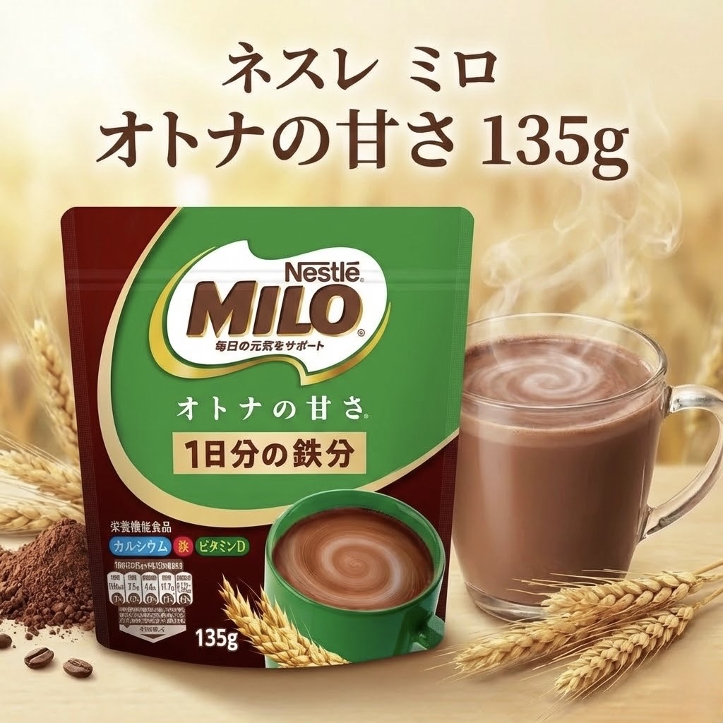 楽天市場】ミロ ネスレ オリジナル 700g ココア 業務用 大容量