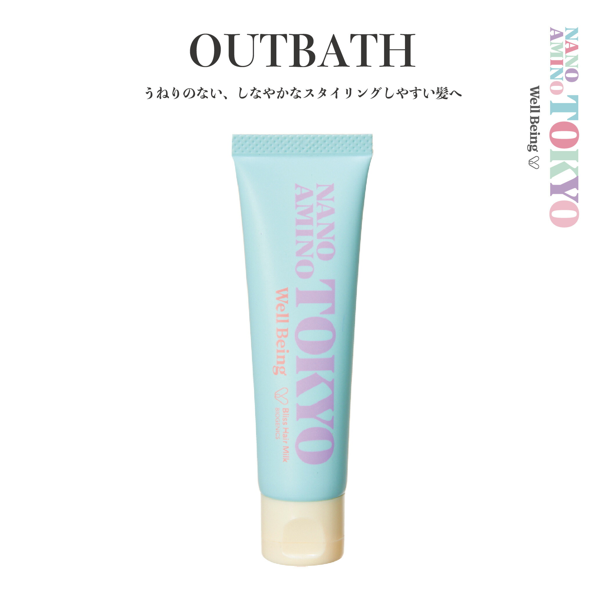 ナノアミノPREMIUM BEAUTE トリートメント 2個セット プレミアム ボーテ | ナノテクノロジーでヘアケアを提案する