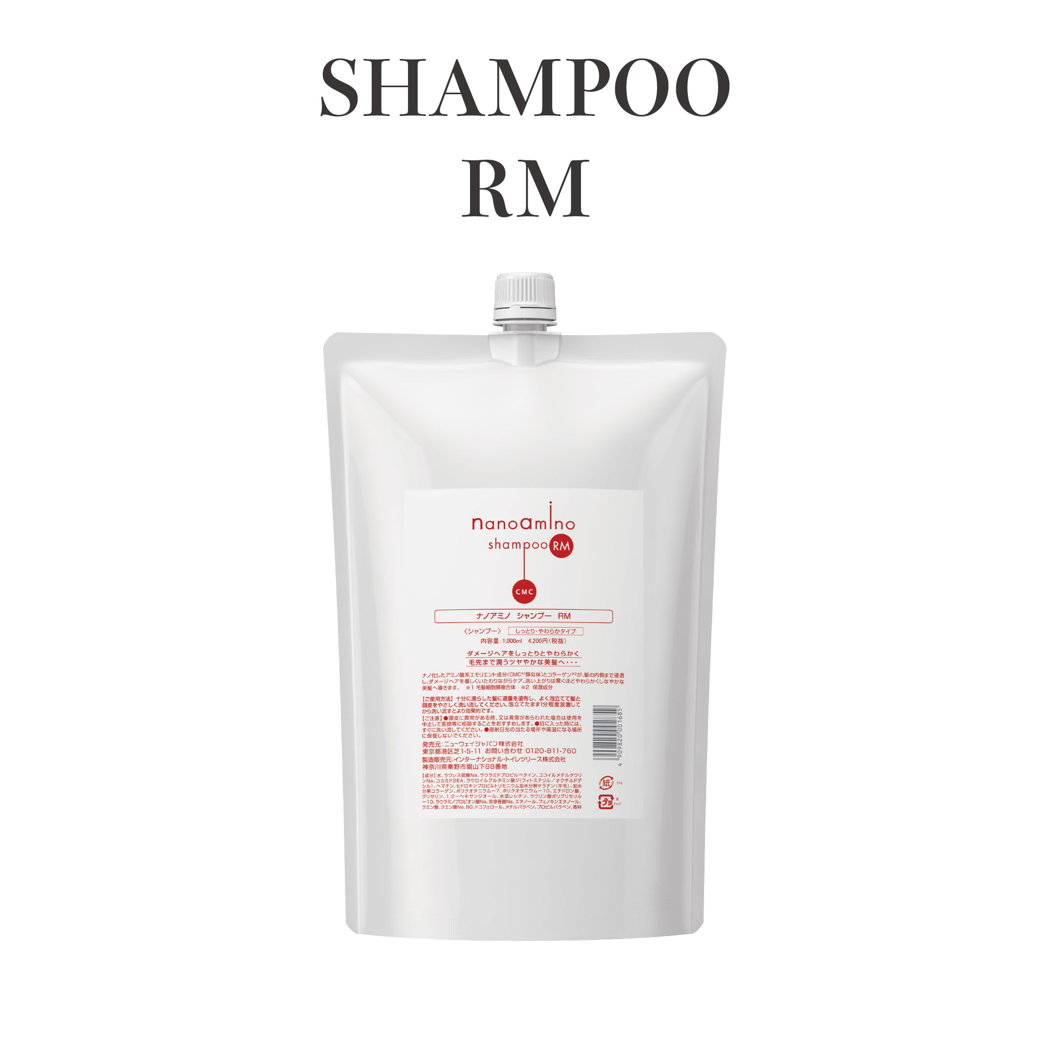 楽天市場】【正規品／サロン専売】NANOAMINO ナノアミノ シャンプー RS 