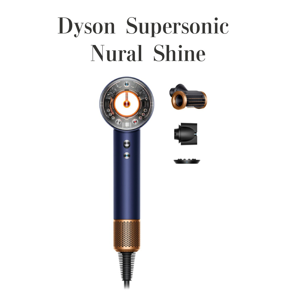 【置き目品】Dyson ダイソン Supersonic Nural Shine 髪の毛ドライヤー 固定ディスク16 DBBC うす暗い青色 コッパー 速乾 ドライヤー 自動小銃体温合わせる ツヤ髪 スカルプケア 髪の毛世話をする 赤ちょうちん品等 置き目品