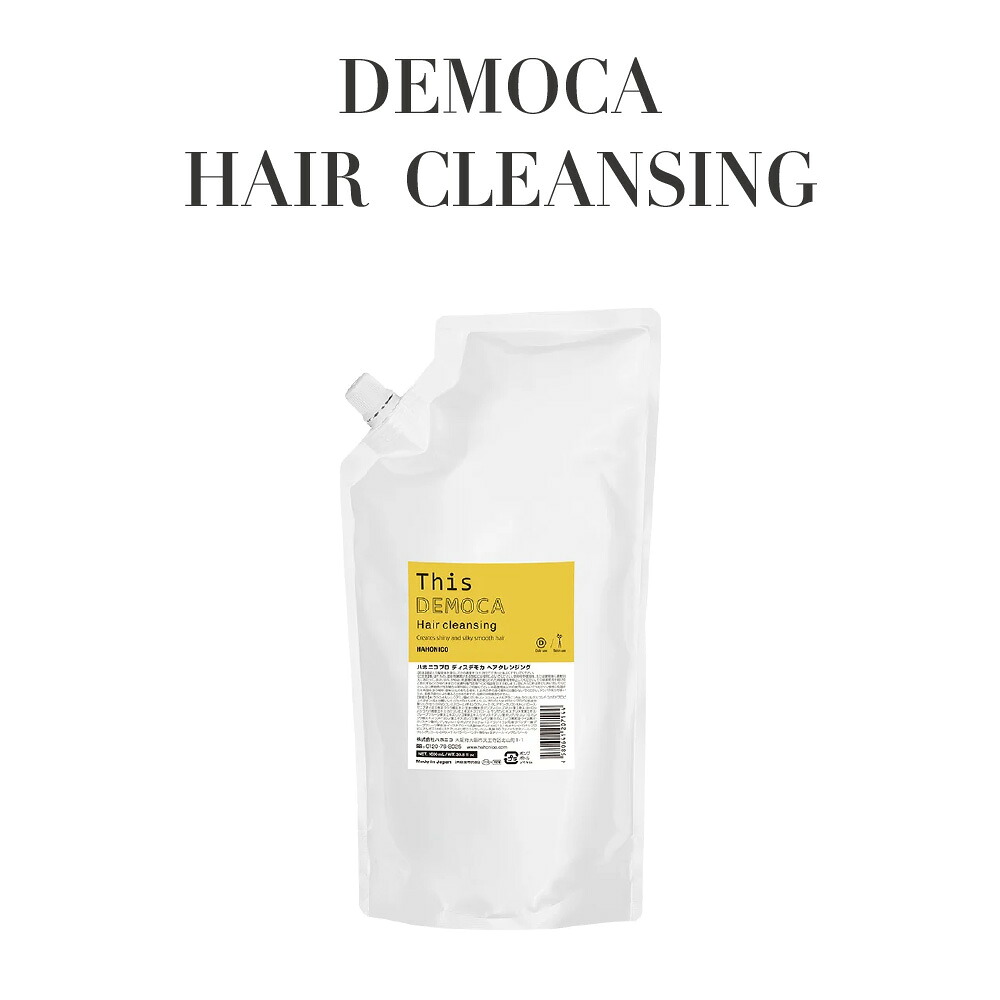 【正規品 サロン専売】HAHONICO ハホニコプロ ディスデモカ ヘアクレンジング シャンプー 1,000mL 大容量 サロン用 シルクタンパク質補修 自動選択機能 ダメージケア｜Luxea Helice Beaute