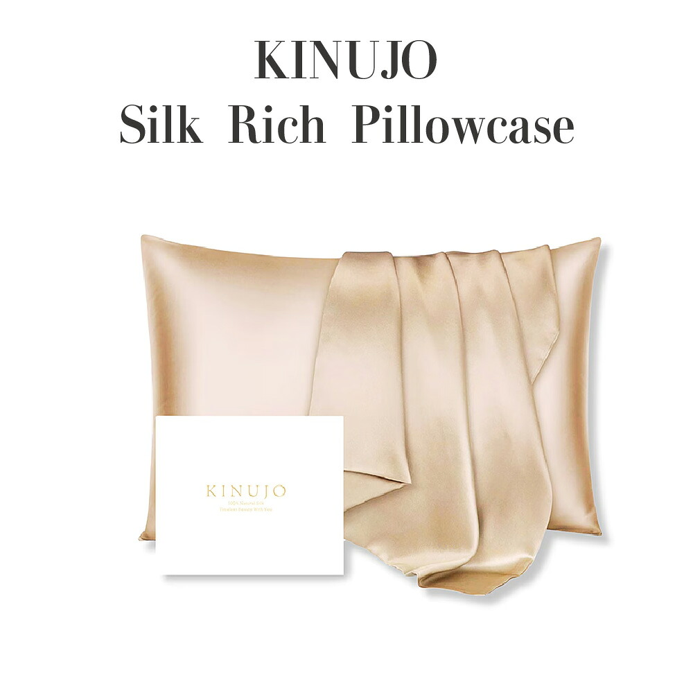 【正規品】 KINUJO 絹女 Silk Rich Pillowcase シルクリッチ ピローケース シャンパンゴールド 43×63cm 天然シルク100％ 6Aランク 19匁 両面シルク 枕カバー 美髪ケア 美肌ケア 摩擦軽減 乾燥対策 ナイトケア 寝具 ギフト対応