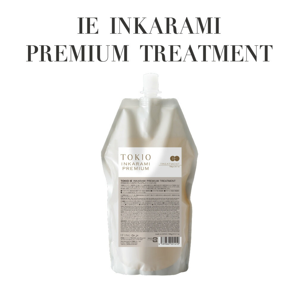 【正規品 サロン専売】TOKIO IE インカラミ プレミアム トリートメント 700ml 詰め替え用 高補修 高保湿 ケラチン配合 ハリ コシ まとまり ツヤ インカラミケア 美容室専売 プロ用｜Luxea Helice Beaute