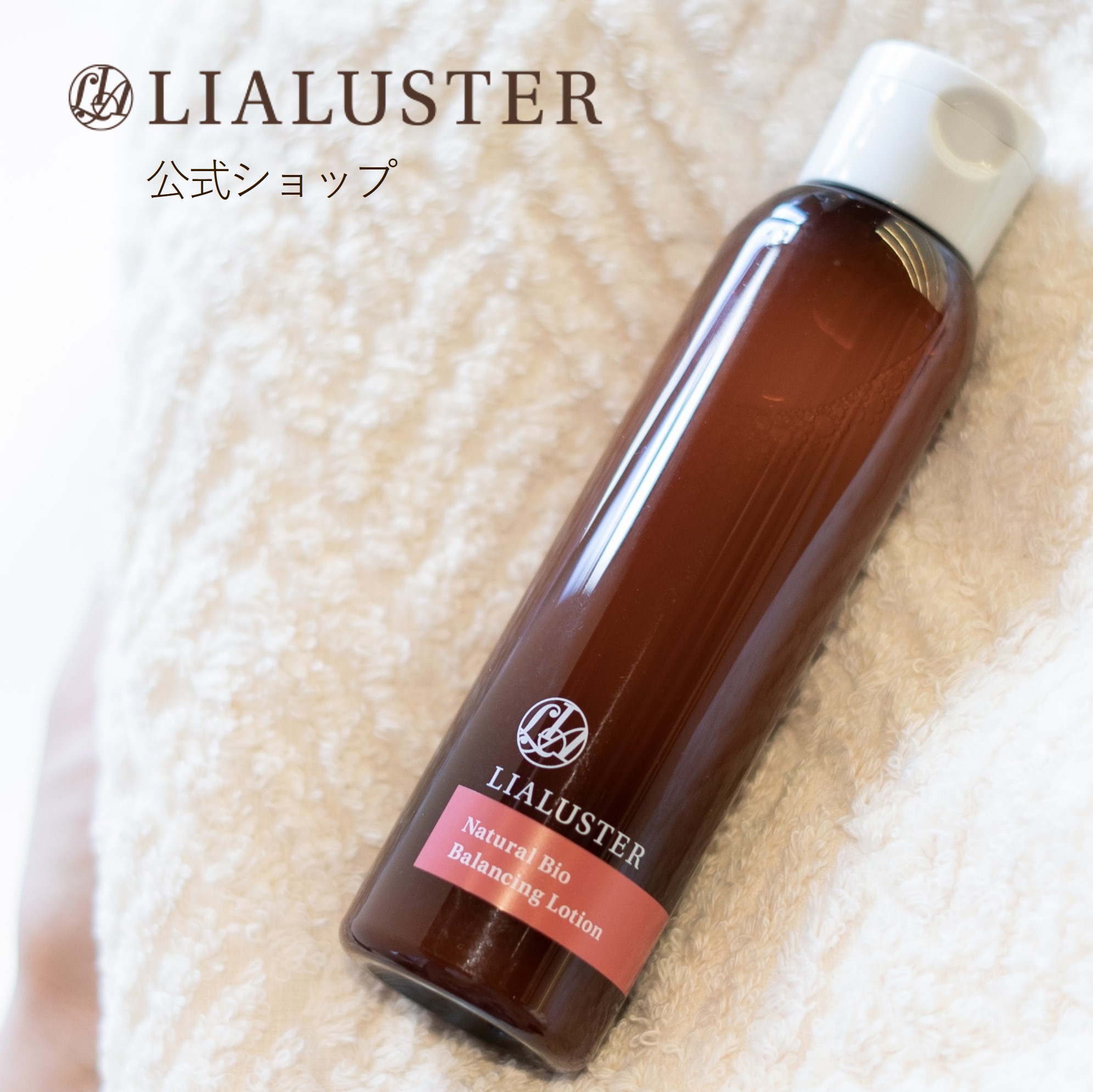 楽天市場】【公式】リアラスター LIALUSTER クレンジング 単品