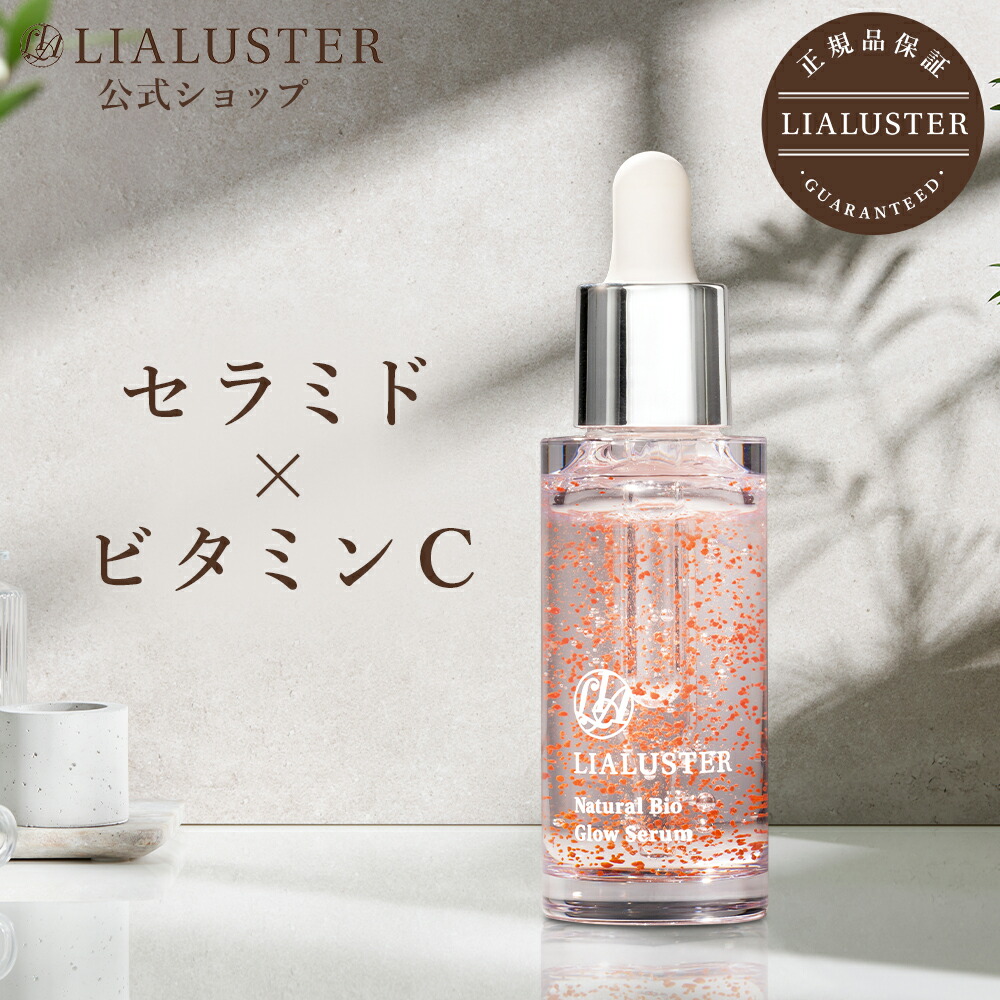 楽天市場】【公式】リアラスター LIALUSTER クレンジング 2本セット 