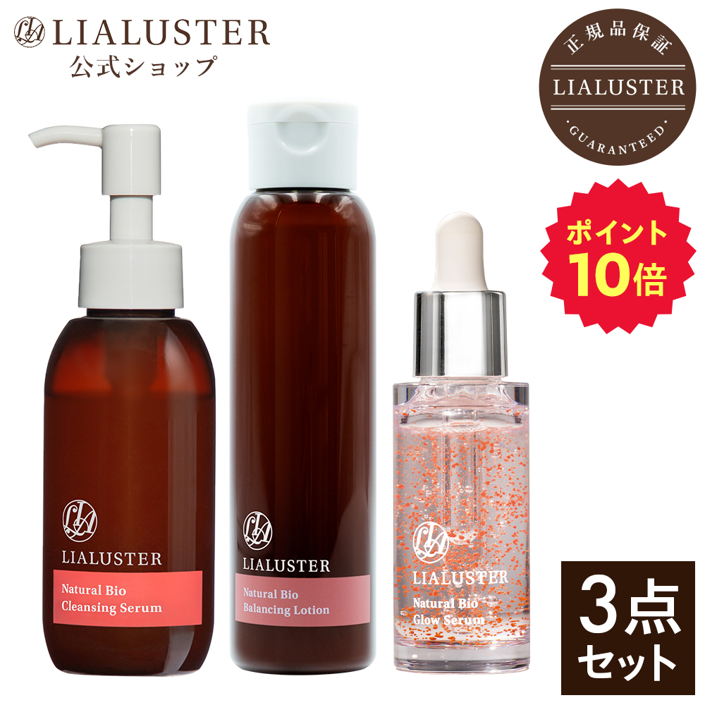 楽天市場】【マラソン期間限定P10倍】【公式】リアラスター LIALUSTER