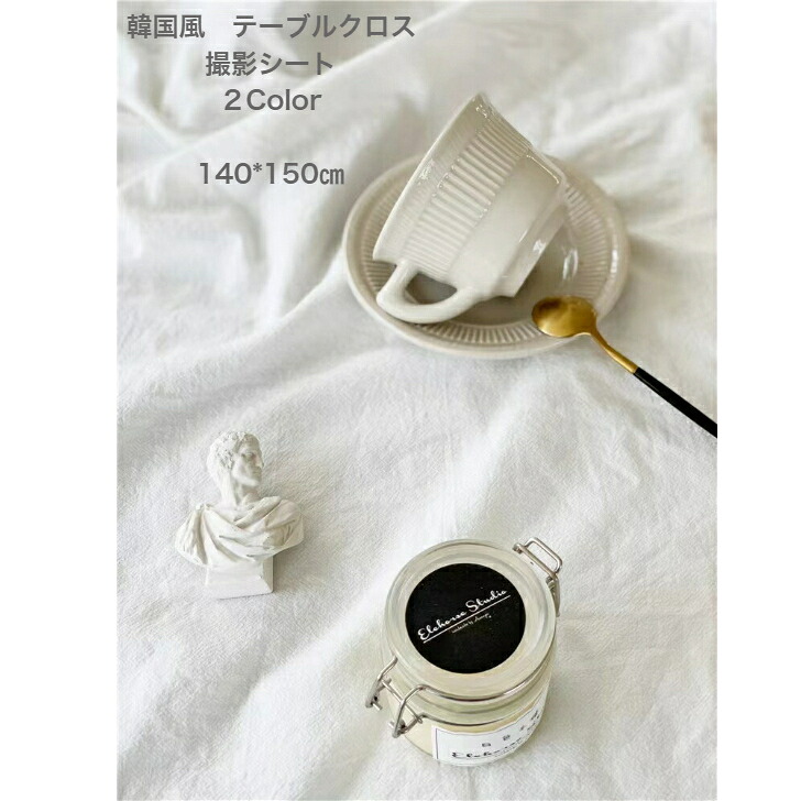 北欧 テーブルクロス 白 布 撮影用 撮影小物 ナチュラルカフェ風 ピクニック撮影小物 マルチクロス 韓国 インテリア 雑貨 背景 ホワイト インスタ 背景布 背景シート 無地 オンライン会議 モノトーン 切りっぱなし 卸直営 北欧 テーブルクロス 白 布 撮影用 撮影小物 ナチュラルカフェ風 ピクニック撮影小物 マルチクロス 韓国 インテリア 雑貨 背景 ホワイト インスタ 背景布 背景シート 無地 オンライン会議 モノトーン 切りっぱなし 卸直営