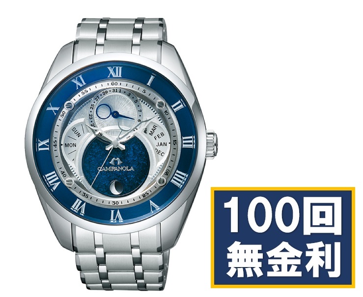 【120回迄利子委員会無料】新品 置き目品 シチズン カンパノラ ウオッチ エコ運転 軟らかいソーラー BU0020-54A