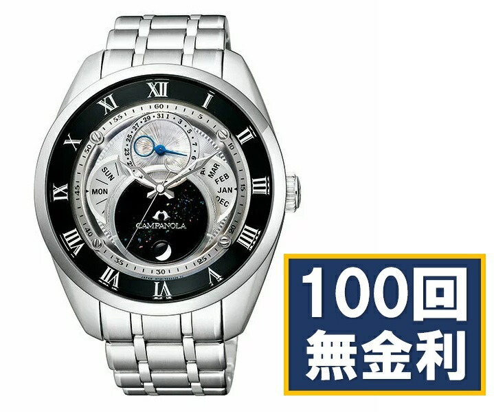 【120回無利子相応う】新品 置き目品 CITIZEN シチズン CAMPANOLA カンパノラ エコ・運転 天彩星 あまいろほし BU0020-62A 大人気定番模範例