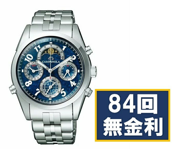 楽天市場】シチズン カンパノラ グランドコンプリケーション 紺