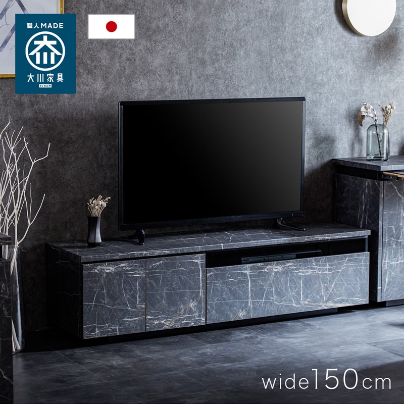 【8%OFFクーポン!マラソン&クリアランス&新生活SALE 4/4 20時-】 テレビ台 大理石調 ローボード 150 50インチ対応 リビング収納 シンプル スタイリッシュ ブラック ホワイト 国産 完成品 大川家具 モア2