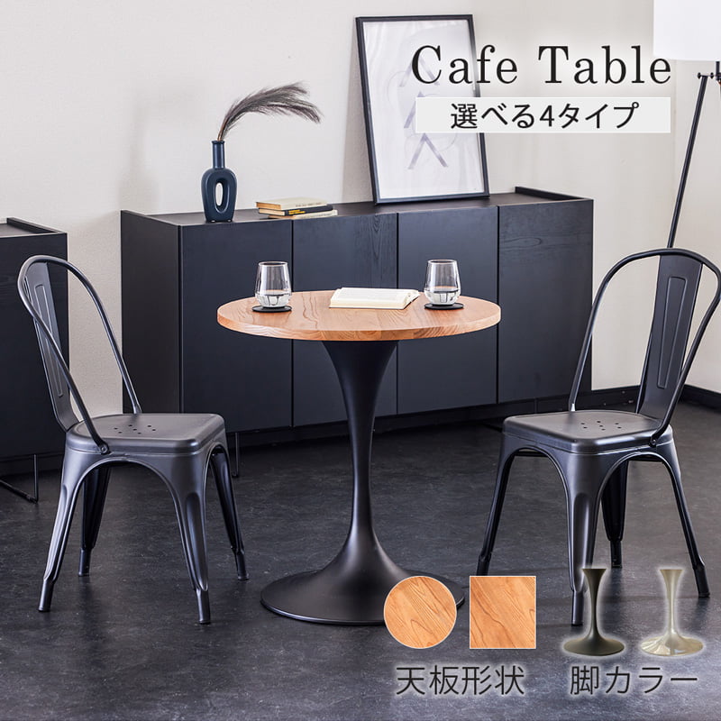 【最大限度1万円OFF!百貨店大売り出し 6/4 20:00-6/11 01:59】 喫茶店一覧表 サイドテーブル 一覧表 スチール写真 黒 黒いこと 醇乎たる ニレ科醇乎たる材 丸一覧表 今めかしい 今めかしい 今めかしい インダストリアル 7017