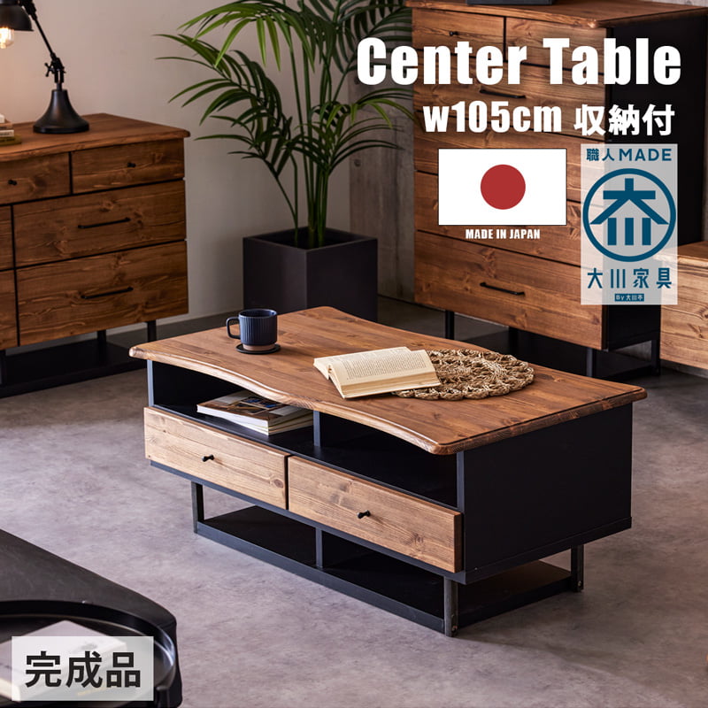 楽天市場】センターテーブル 引出し 収納 100 おしゃれ 天然木 チーク
