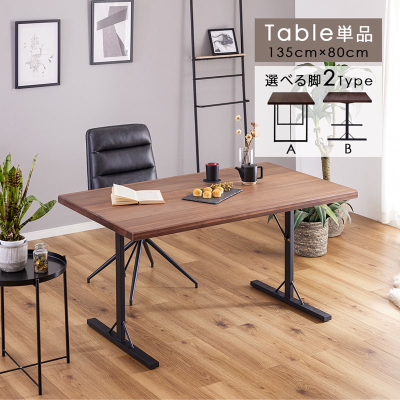 【百貨店大売り出し 20%OFF\u00266/5\u00266/10はP2倍※クーポン券併用不可】 晩ご飯時刻表 単品 135糎 時刻表 ちゃぶ台 4人 ロの字脚 T脚 晩ご飯 喫茶店 今めかしい 北欧 今めかしい 分かりやすい 木製 ウォール中毒者 赤銅色 バズ