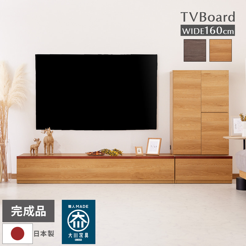 【ポイント10倍!8月1日24H限定!ワンダフルデー】 テレビボード 160 幅160cm TVボード ローボード リビング収納 テレビ収納 引出収納 木目調 グレー ナチュラル おしゃれ 北欧 シンプル 国産 日本製 完成品 0304｜LivingandJourney