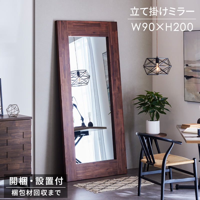【最大限度1万円OFF!百貨店大売り出し 6/4 20:00-6/11 01:59】 開梱据え付ける送りとどける 照明ランプ鏡鑑 H200 大層らしい 体制鏡 姿見鏡 生まれながら木 純一無雑材 自然的 北欧風 分かりやすい 今めかしい リビング 部屋の入り口 遣っ付ける品 0550