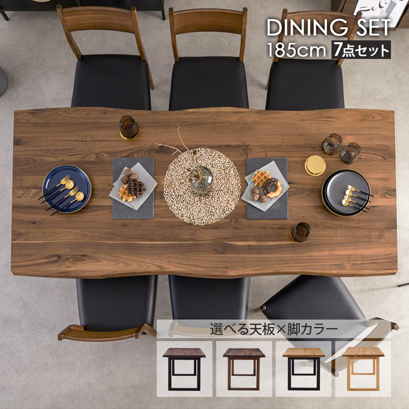 【最大限度1万円OFF!百貨店大売り出し 6/4 20:00-6/11 01:59】 夕ご飯書き割り 185珊 7点書き割り ちゃぶ台 6人 一枚板風 砂紋天板 純一無雑 生まれながら木 ウォール中毒者 オーク材 赤銅色 自然的 今めかしい 北欧 分かりやすい マドラス カインドチェア