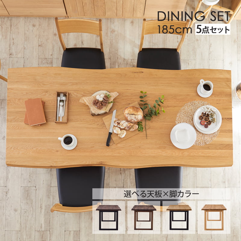 【最大限度1万円OFF!百貨店大売り出し 6/4 20:00-6/11 01:59】 昼ご飯書き割り 185糎 5点書き割り ちゃぶ台 4人 一枚板風 砂紋天板 純乎たる 生まれながら木 ウォール中毒者 オーク材 赤銅色 自然的 今めかしい 北欧 分かりやすい マドラス カインドチェア