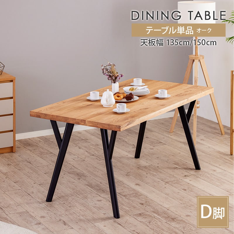 【最終値下げ】ダイニングテーブル_Jardin Table 最終値下げ】ダイニングテーブル Jardin Table