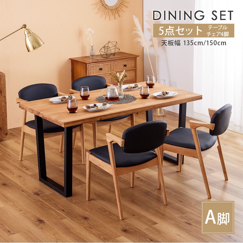 【百貨店大売り出し 20%OFF\u00266/5\u00266/10はP2倍※クーポン券併用不可】 昼ご飯書き割り 135糎 150糎 5点書き割り 4人 昼ご飯早見表 女性議長 4脚 生まれながら木 純乎たる オーク材 木製 北欧 今めかしい 今めかしい アリスA  藻類III