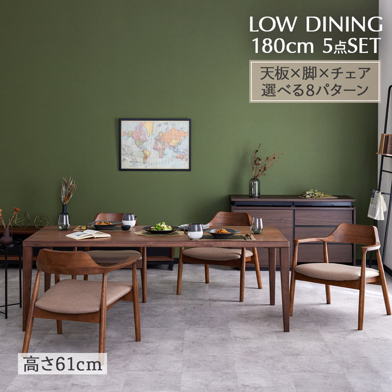 【最大限度1万円OFF!百貨店大売り出し 6/4 20:00-6/11 01:59】 夕ご飯書き割り 180珊 5点書き割り 置き目 夕ご飯速見表 低め ローダ回 置き目速見表 ちゃぶ台 赤銅色 自然的 分かりやすい ウォール中毒者 オーク材 北欧 今めかしい 喫茶店 今めかしい バズ