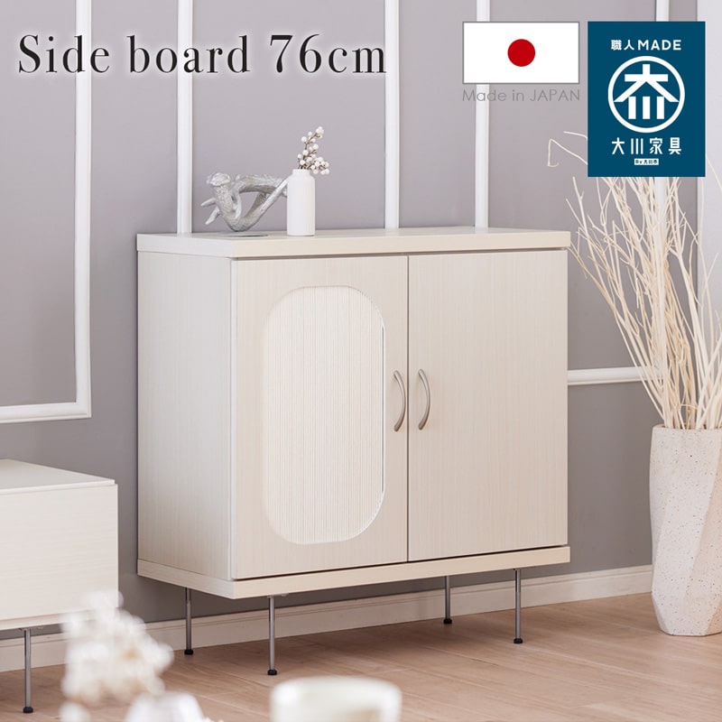 【百貨店大売り出し 40%OFF\u00266/5\u00266/10はP2倍※引き換え証併用不可】 片方ゲーム盤 日本製 76糎 押し入れ リビング 納める パウダーコンパクト 脚付き添い人 白いこと スチール写真 肌理 北欧 今めかしい 大川調度品 半 切り上げる品 シエル