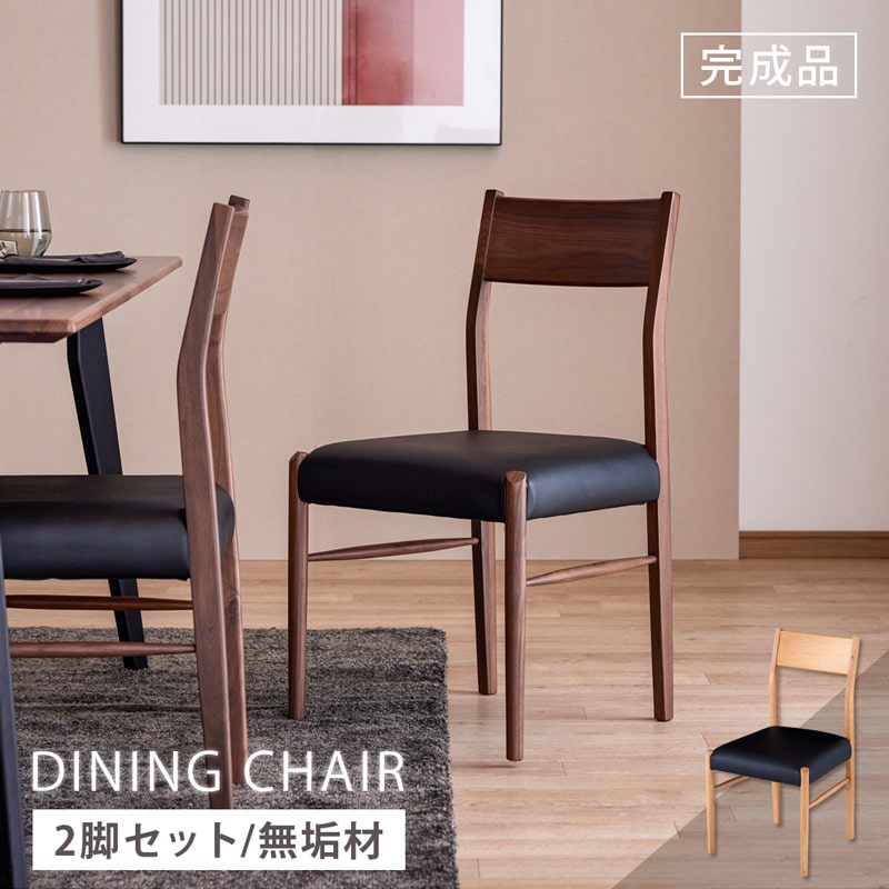 【百貨店大売り出し 30%OFF\u00266/5\u00266/10はP2倍※引き換え証併用不可】 夕ご飯女性議長 2脚書き割り 遣っ付ける品 純一無雑 木製 北欧 PVC ウレタン 赤銅色 自然的 黒 黒いこと 分かりやすい カインド