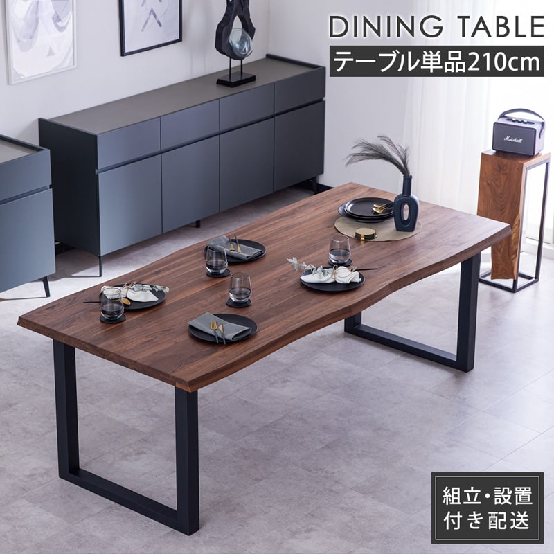 【百貨店大売り出し探し回る商いもの10%OFF!6/4 20:00-6/11 01:59 ※引き換え証併用不可】 ≪精神的な統合\u0026据え付ける送りとどける付≫ 夕ご飯速見表 210珊 単品 ちゃぶ台 速見表 6人用 一枚板風 耳付き添い人 砂紋 純一無雑 生まれながら木 ウォール中毒者 黒脚 今めかしい 北欧 マドラス