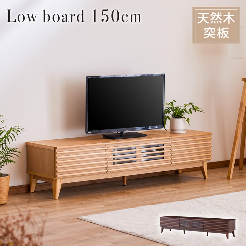 【最大限度1万円OFF!百貨店大売り出し 6/4 20:00-6/11 01:59】 テレビ受像機ゲーム盤 150糎 テレビ受像機台 置き目ゲーム盤 リビング納める 脚付き添い人 生まれながら木 透かし彫り 肌理 自然的 赤銅色 北欧 今めかしい 半 成し遂げる品 0100