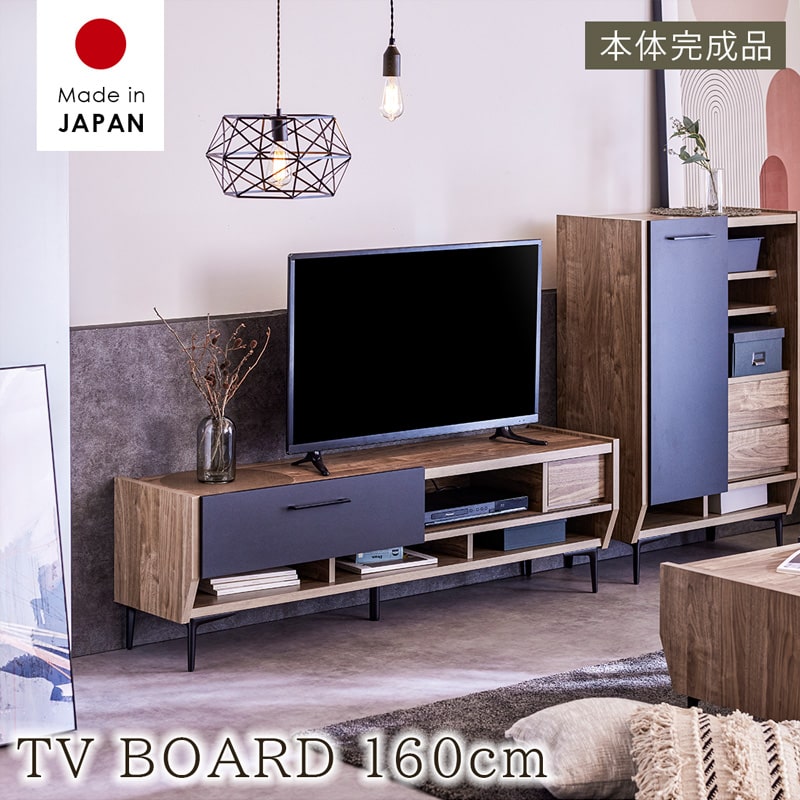 【ポイント10倍!8月1日24H限定!ワンダフルデー】 テレビボード ローボード 幅160cm 日本製 本体完成品 木製 アイアン 脚付き 引き戸 引き出し ブルックリンスタイル かっこいい モダン 北欧 おしゃれ 0536｜LivingandJourney