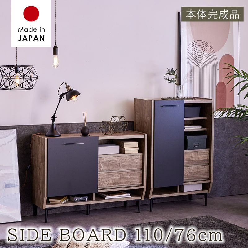 【8%OFFクーポン!マラソン&クリアランス&新生活SALE 4/4 20時-】 サイドボード キャビネット 110cm 76cm 日本製 本体完成品 木製 アイアン 脚付き 引き戸 引き出し ブルックリンスタイル かっこいい モダン 北欧 おしゃれ 0538