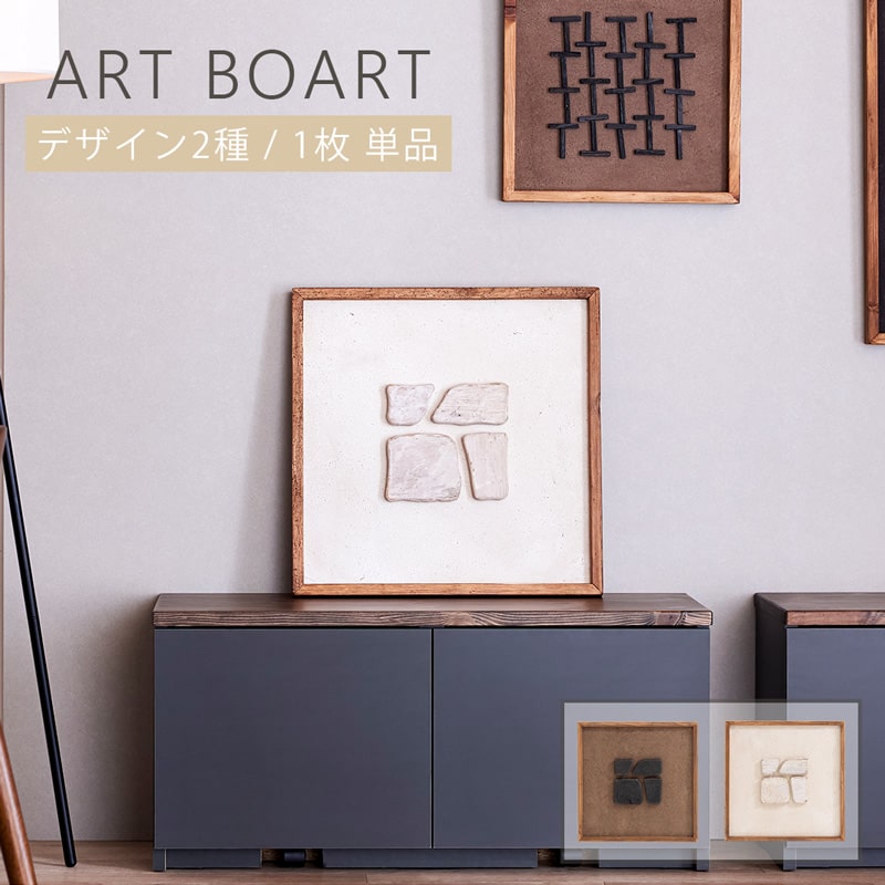アートボード ウォールアート アート アートパネル 壁掛け 立て掛け 幅52cm インテリア 天然木 木製 帆布 フレーム リビング 玄関 北欧 モダン おしゃれ 0501
