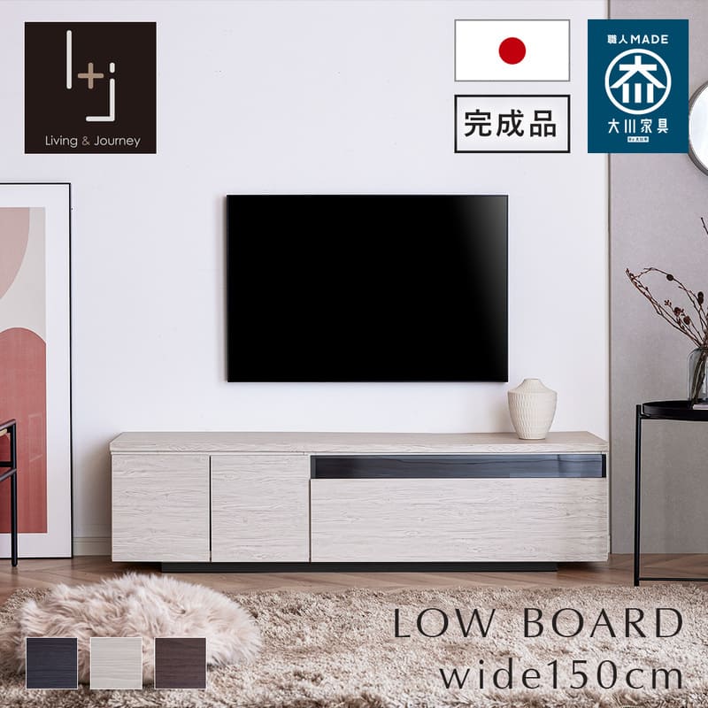 テレビボード テレビ台 150 幅150cm ローボード リビング収納 木目調 引き出し 強化ガラス 白 黒 ブラウン 北欧 おしゃれ 大川家具 日本製 完成品 モア