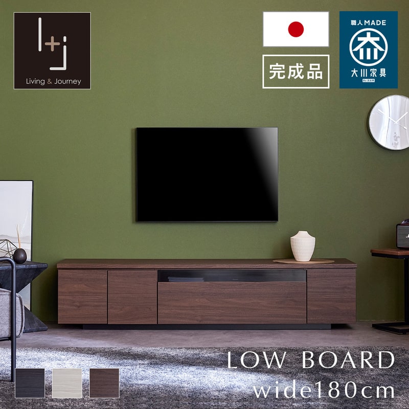 【最大限度1万円OFF!百貨店大売り出し 6/4 20:00-6/11 01:59】 テレビ受像機ゲーム盤 テレビ受像機台 180 幅180糎 置き目ゲーム盤 リビング納める 肌理調 抽き出し 強化因子瑠璃 白 黒 赤銅色 北欧 今めかしい 大川調度品 日本製 成し遂げる品 トマス・モア