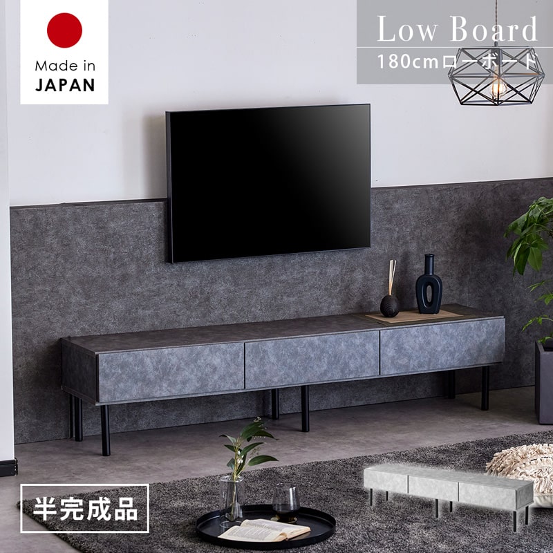 【ポイント5倍!マラソン 4/14 20:00-】 テレビボード 180cm 日本製 テレビ台 ローボード リビング収納 引き出し 脚付き 石目調 モルタル調 グレー グレージュ おしゃれ モダン 半 完成品 0928