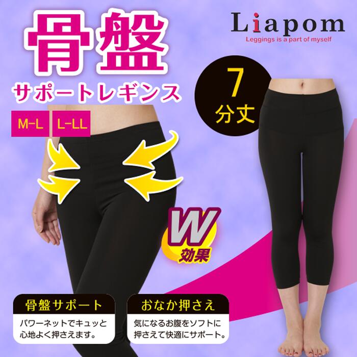 楽天市場】[Liapom] ヒップアップ レギンス レディース 3分丈 パワー