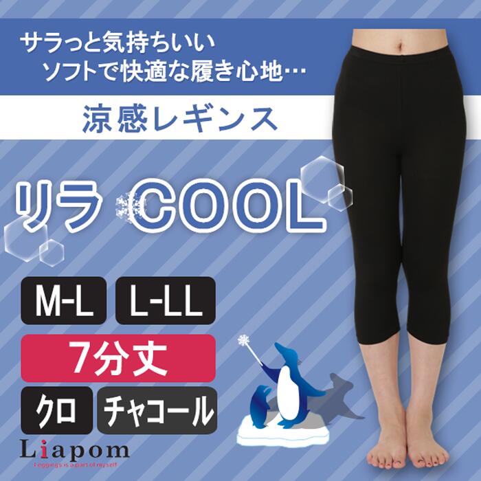 Woodland柄【新品】ヨガレギンスカプリ丈 さらさらレギンス 7-10分丈 / TARO＆HANAKO