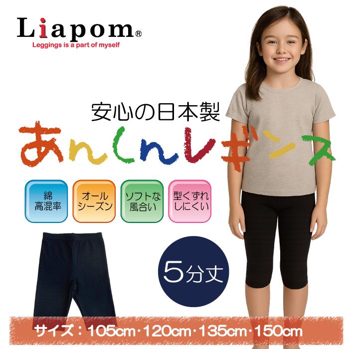 楽天市場】10分丈 スカッツ 子供服 キッズ ベビー 女の子