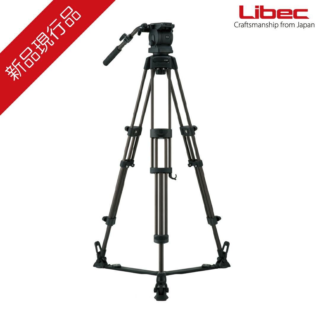 楽天市場】Libec/リーベック 【公式中古品】 SWIFT JIB50 KIT(ウェイト