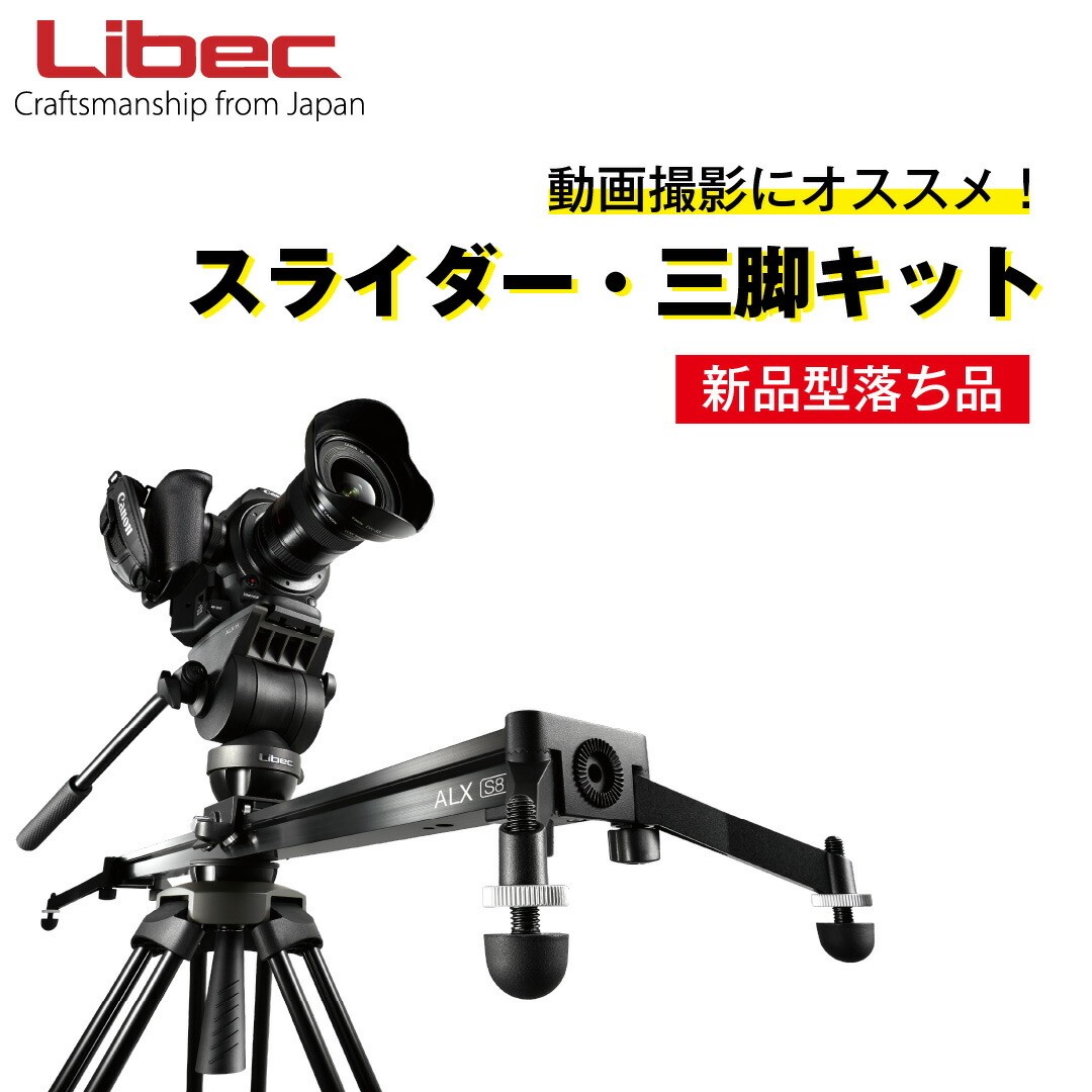 楽天市場】Libec LANC小型カメラ用ズーム＆フォーカスリモート