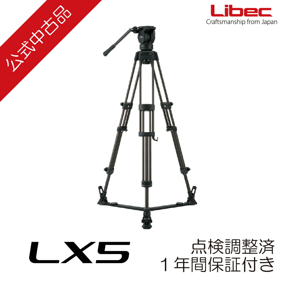 Libec/リーベック【堅苦しさ中古品】LX5 PTZ写真機向け三脚 (製造会社引きうける)