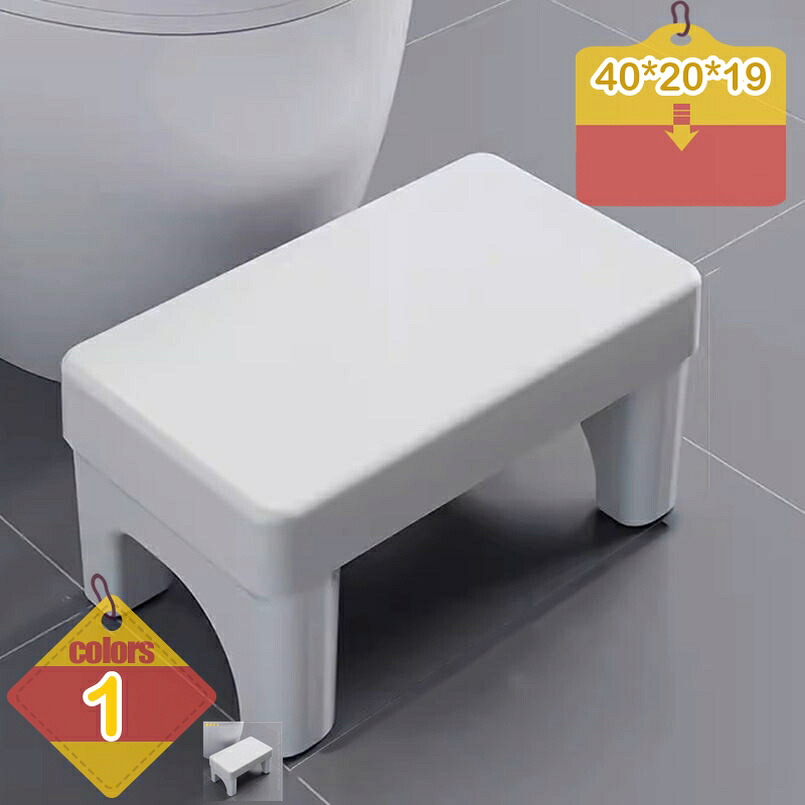 500円OFFクーポン トイレ踏み台 ふみ台 シンプル 足台 ステップ台 高さ19cm トイレトレーニング 補助便座 スッキリお通じ 姿勢 簡易 家具 補助踏み台 滑り止め トイレオットマン トイレステップ トイレスツール ステップスツール 場所取らない liber-online｜りべる通販